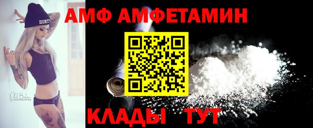 Amphetamine 98% Киселёвск