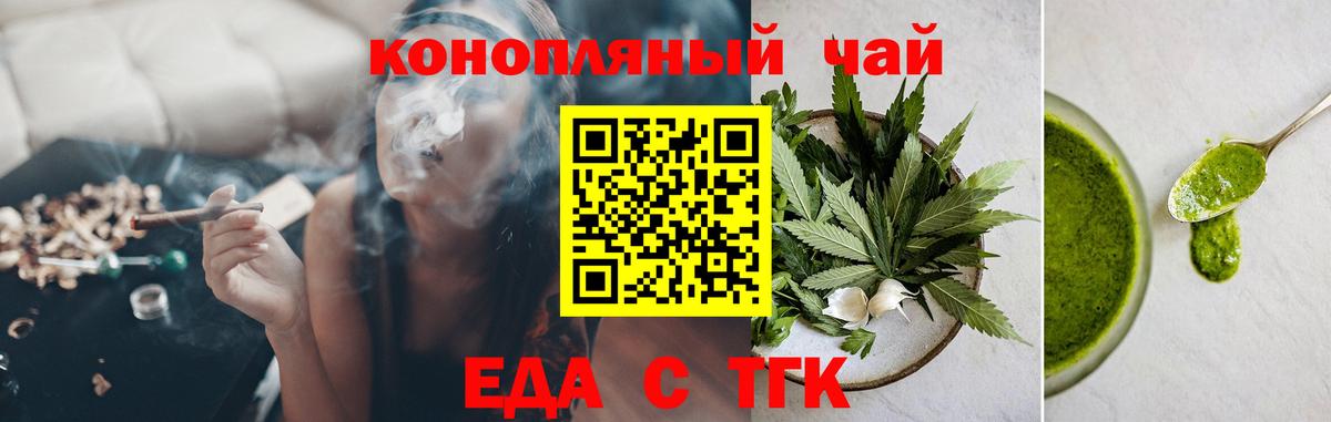 Киселёвск  Печенье с ТГК марихуана  Вход с VPN 