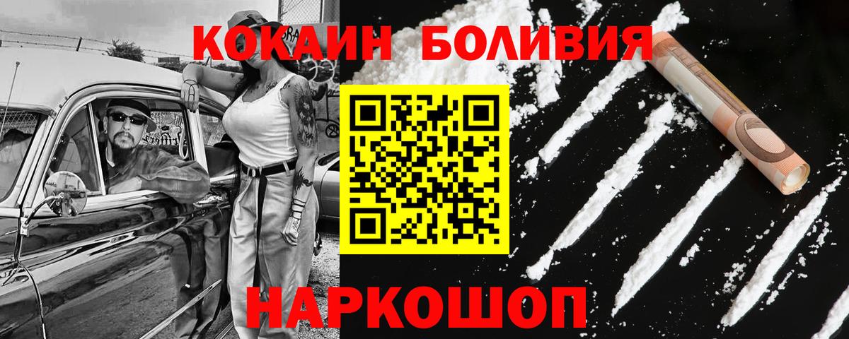 Киселёвск  Cocaine  Вход с VPN  COCAIN Боливия 