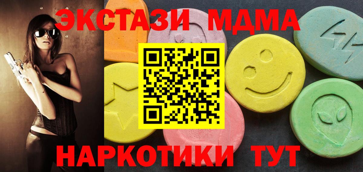 Меф кристаллы  ГАШИШ  MDMA  КОКАИН  Вход с VPN  Вейп ТГК  Киселёвск  Конопля 