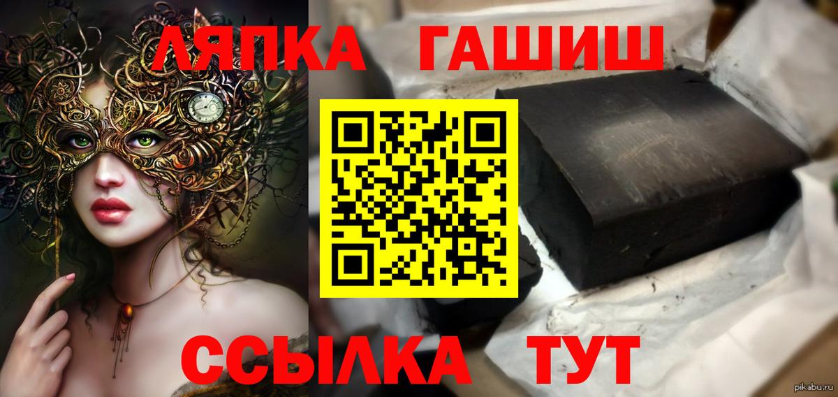 ГАШИШ гашик  ГАШИШ Cannabis  Киселёвск  ГАШ  Вход с VPN 