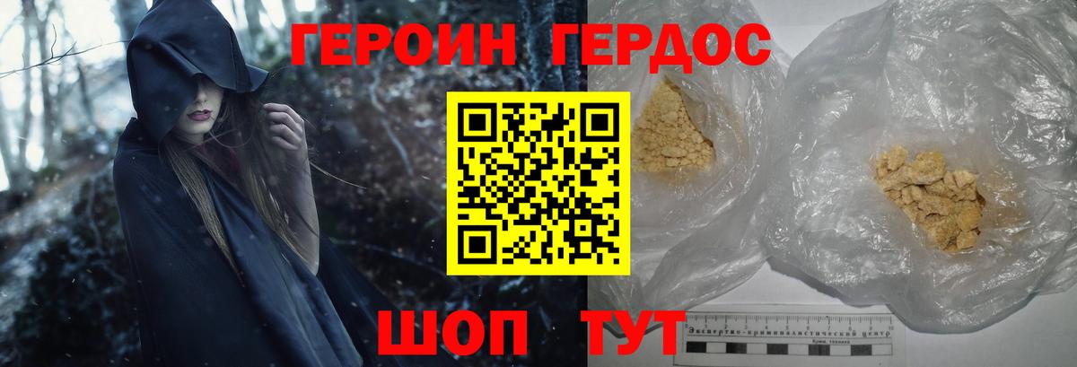 Героин  Героин Heroin  Вход с VPN  Киселёвск 