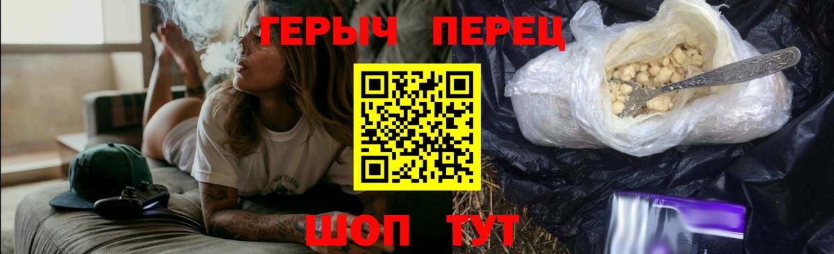 Героин VHQ Киселёвск