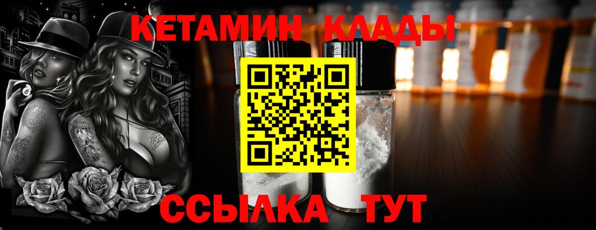 Кетамин ketamine  Кетамин VHQ  omg зеркало  Киселёвск  Вход с VPN 