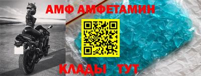 метамфетамин Комсомольск-на-Амуре