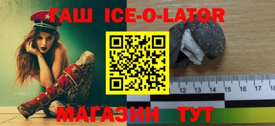 метамфетамин Комсомольск-на-Амуре