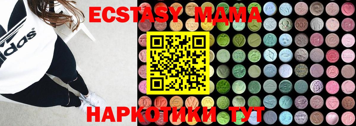 Киселёвск  MDMA Molly  Вход с VPN  МДМА VHQ 