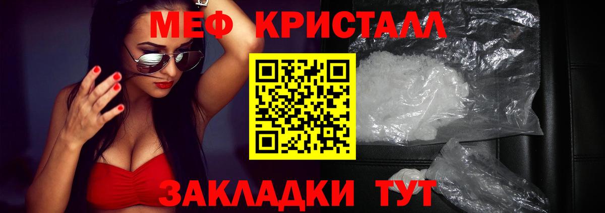 Меф мука Киселёвск