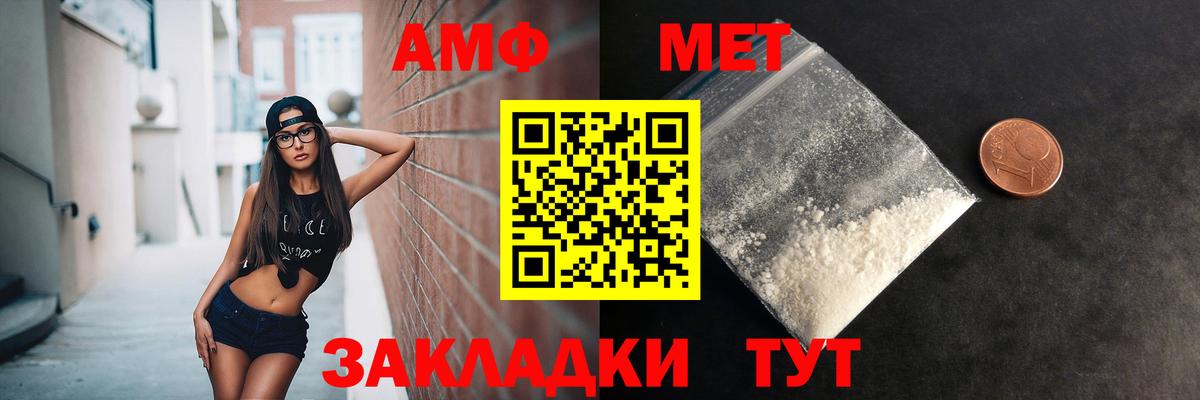 Первитин пудра  Первитин пудра  Киселёвск  Вход с VPN 