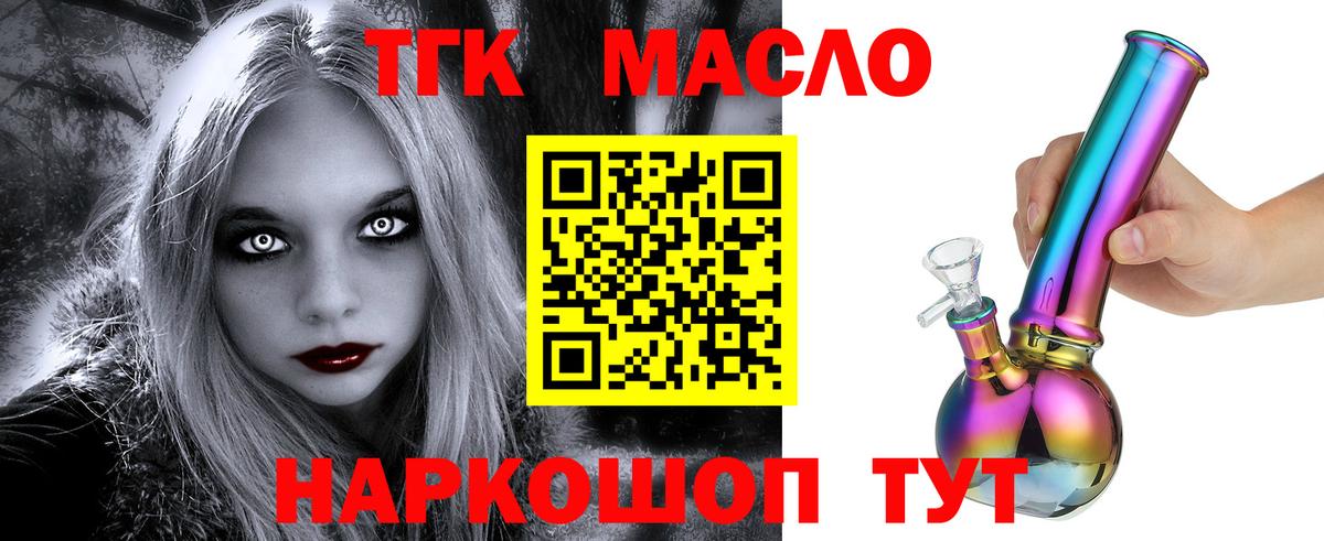 Киселёвск  Дистиллят ТГК гашишное масло  Вход с VPN 