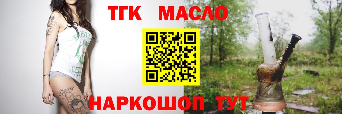 ТГК концентрат Киселёвск
